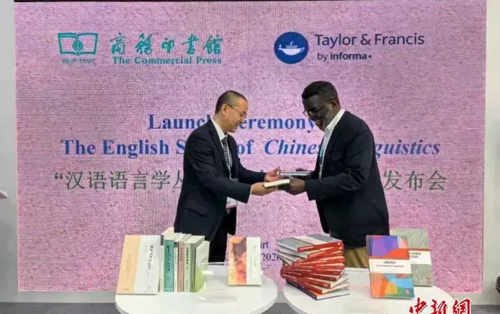 “汉语语言学丛书”英文版系列成果亮相法兰克福书展