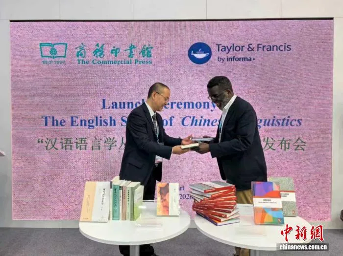 “汉语语言学丛书”英文版系列成果亮相法兰克福书展