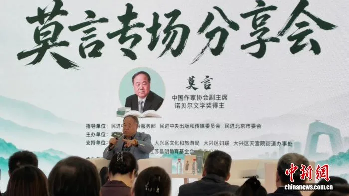 莫言：从“逮着什么读什么”到重读经典