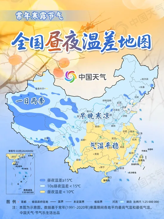 露寒秋意浓 一图告诉你吃什么水果最当时