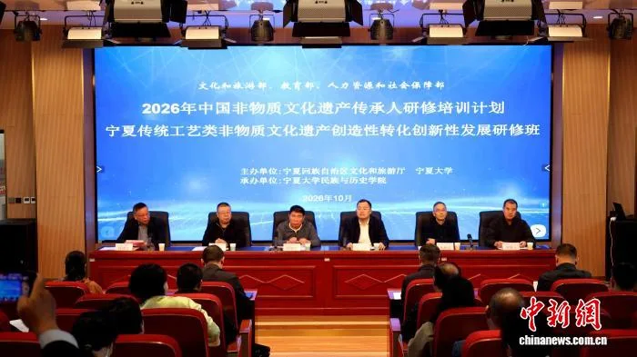 宁夏举办非遗研修班 探索传统工艺活化新路径