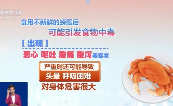 食蟹正当时 如何兼顾美味与健康？