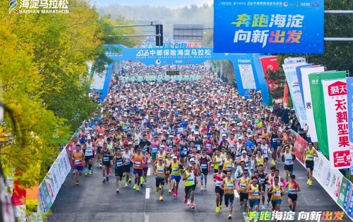 海淀马拉松举行,九名跑者刷新赛事纪录