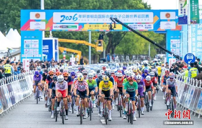 2026环崇明岛女子世巡赛收官 荷兰车手维贝斯加冕总冠军