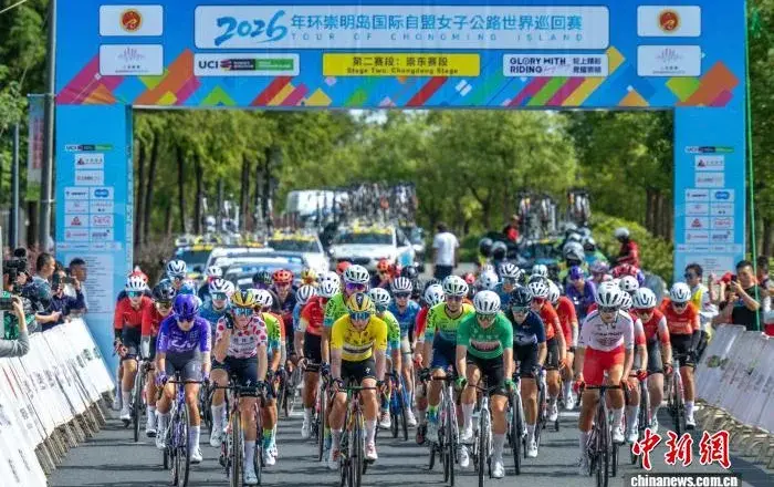 2026年环崇明岛女子世巡赛：参赛选手迎最长赛段考验