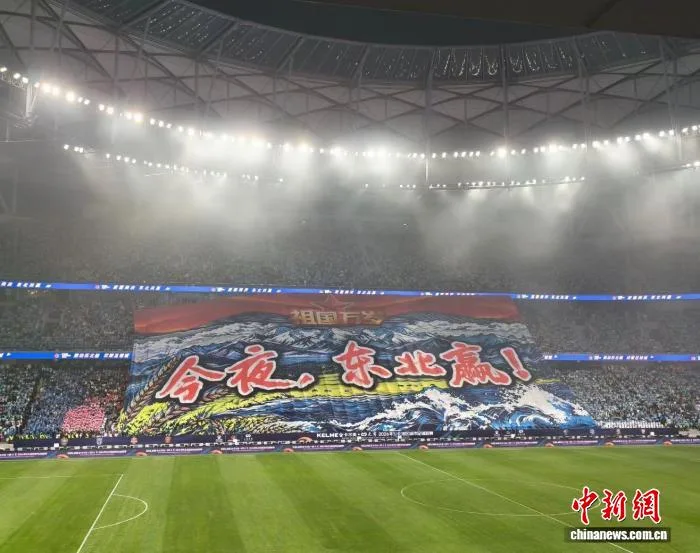 首届“东北超”落幕：绿茵聚力，振兴起脚