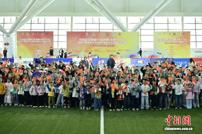 2026年全国魔方系列赛(乌鲁木齐站)举行