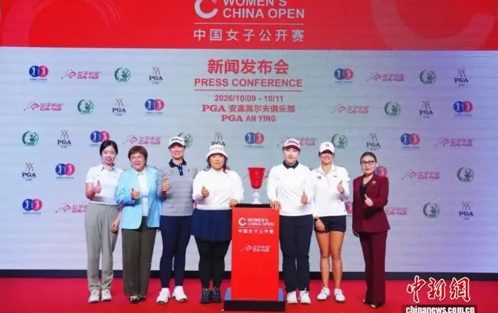中国女子高尔夫球公开赛将开赛 108位国际球员参赛