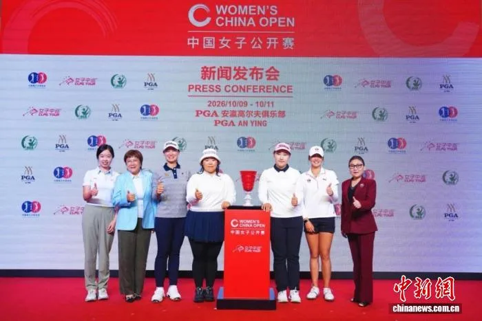 中国女子高尔夫球公开赛将开赛 108位国际球员参赛